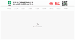 Desktop Screenshot of hzfangming.com